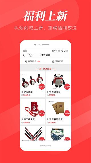 川观新闻app