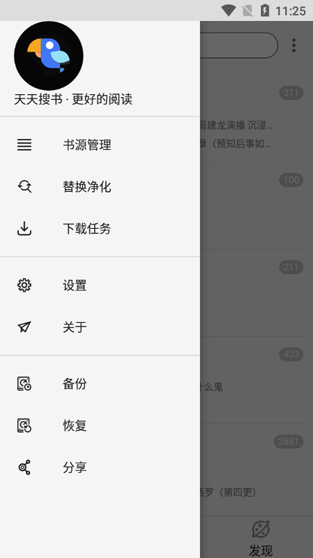 天天搜书app