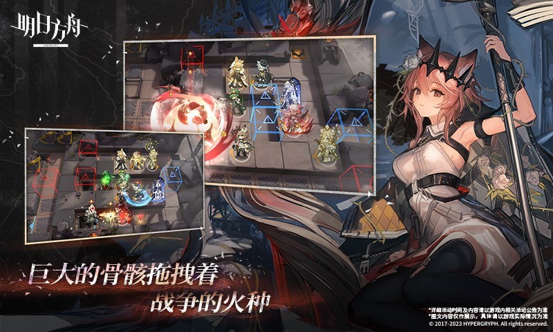 明日方舟