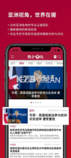 新加坡联合早报app