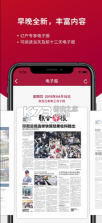 新加坡联合早报app