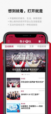 新加坡联合早报app