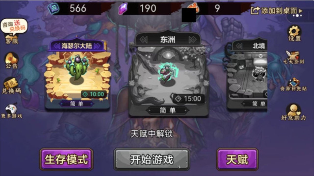 灵魂猎手割草