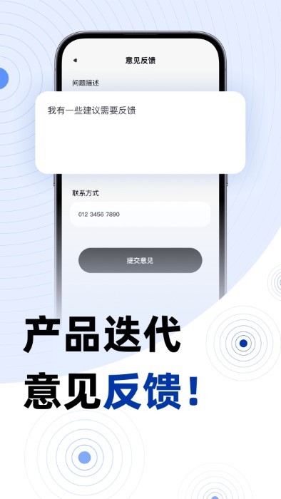 地震预报app