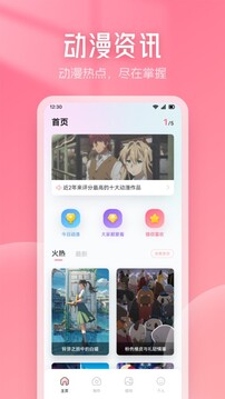 香香腐宅app