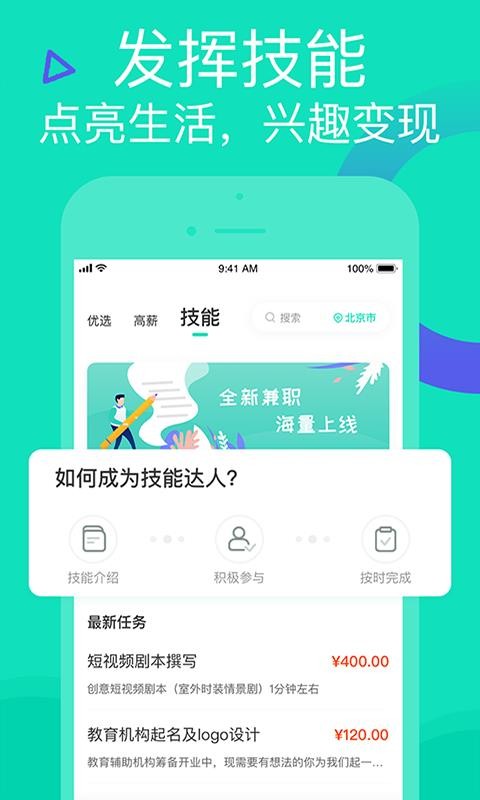 知狸招聘app