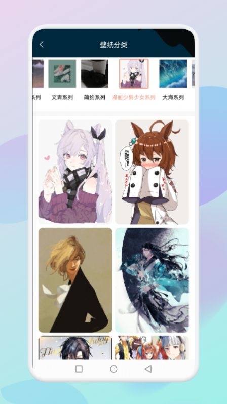 乙女壁纸app