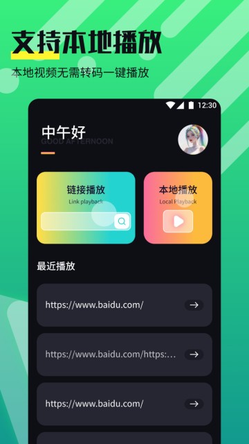 奈非视频app