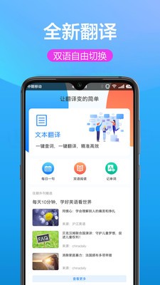 英汉双译app