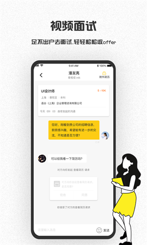 易校招app