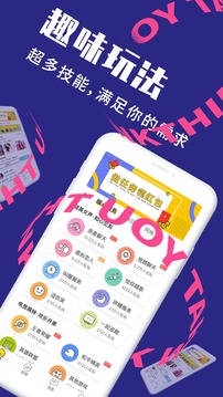 美技交友app