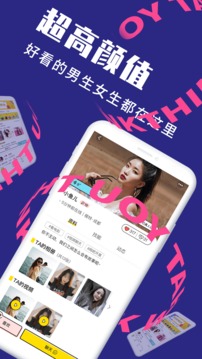 美技交友app