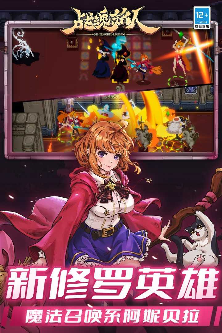 战魂铭人折相思