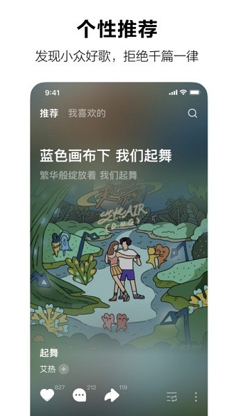  汽水音乐app