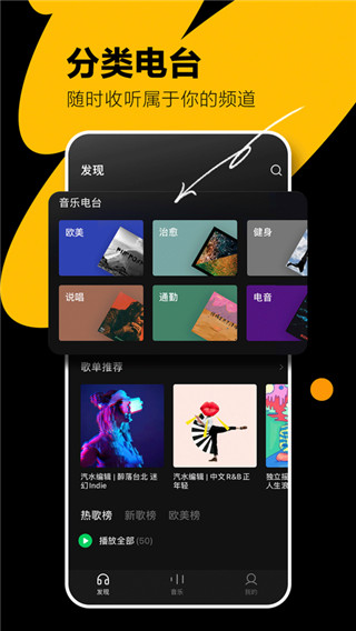  汽水音乐app