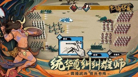 无悔华夏内置MOD菜单