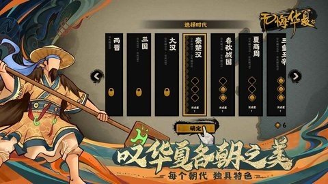 无悔华夏内置MOD菜单