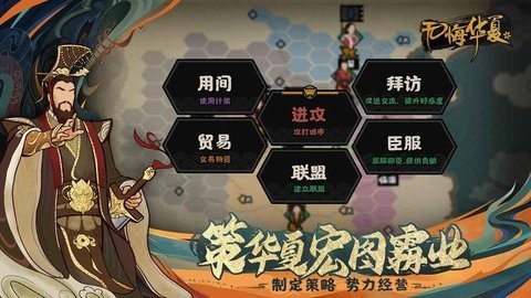 无悔华夏内置MOD菜单