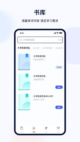 火星英语app