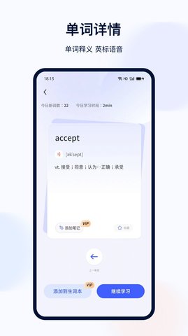 火星英语app