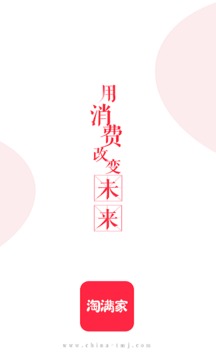 淘满家app