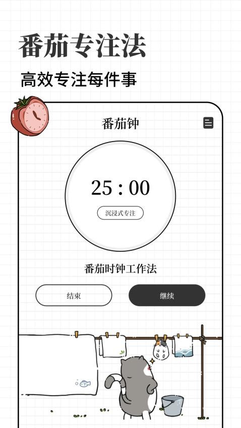 计划喵app