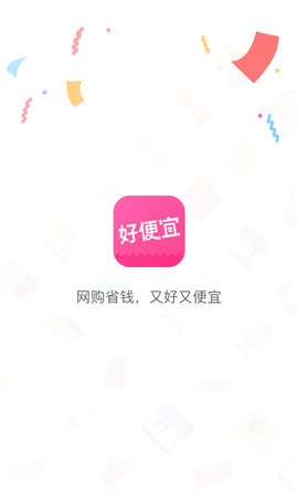 好便宜app