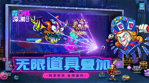 霓虹深渊