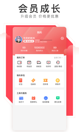 邦购商城app