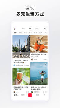 小红书app