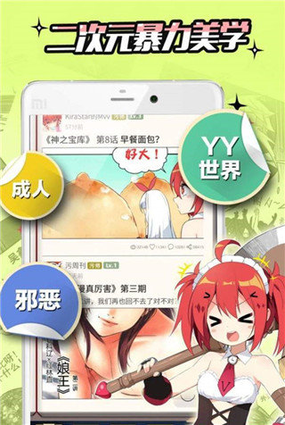 满屋漫画app
