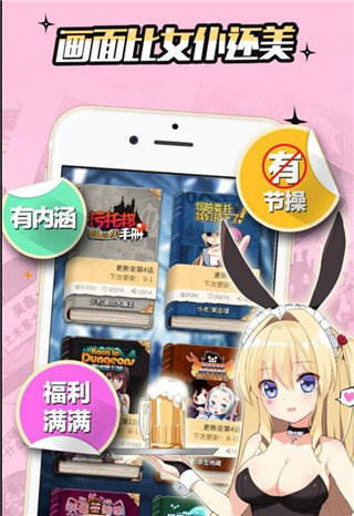 满屋漫画app