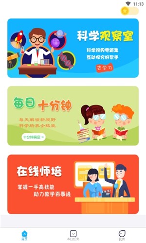 科米探索app