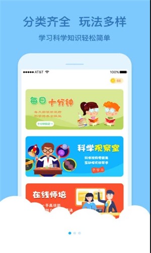 科米探索app