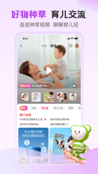 孩子王商城app