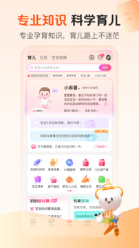 孩子王商城app