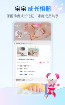 孩子王商城app