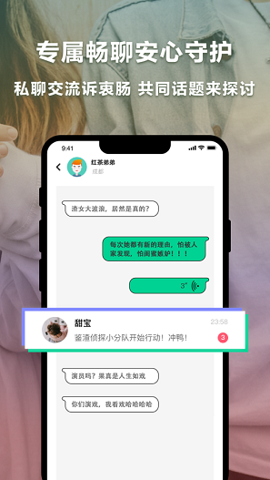 绿查app