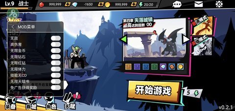 火柴人大师2