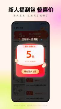 阿里巴巴app