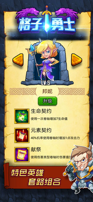 格子勇士