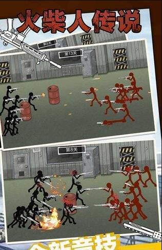 火柴人传说2019