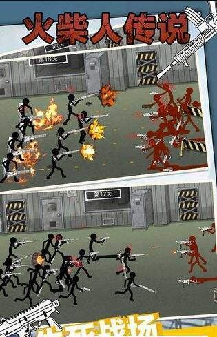 火柴人传说2019