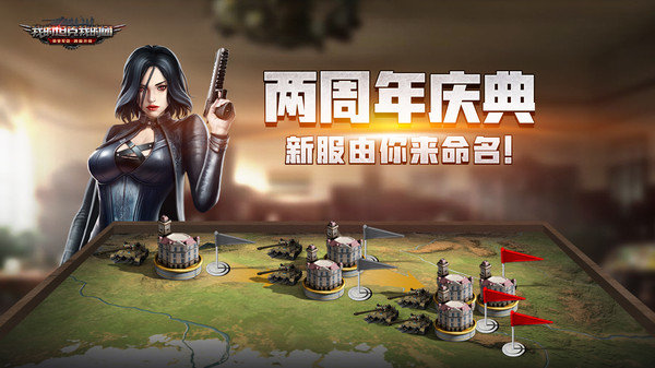 我的坦克我的团