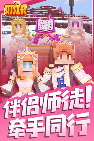 奶块内购版