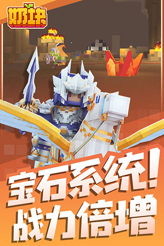 奶块内购版
