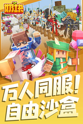 奶块内购版