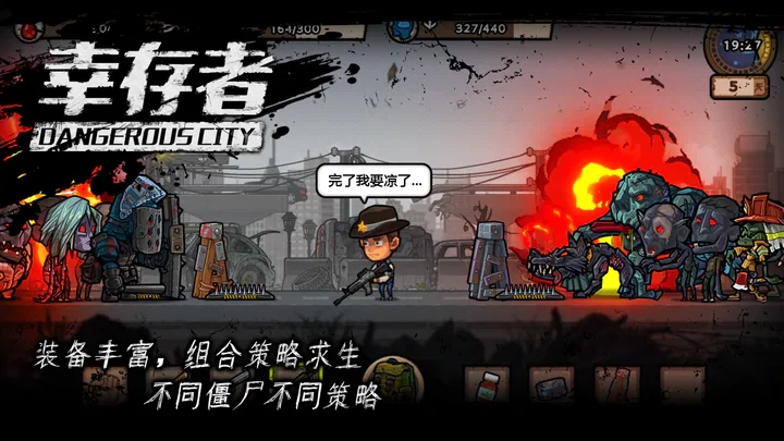 幸存者危城内置MOD菜单