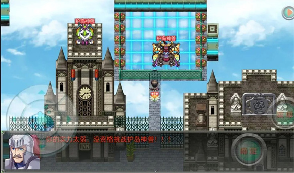 空岛传奇