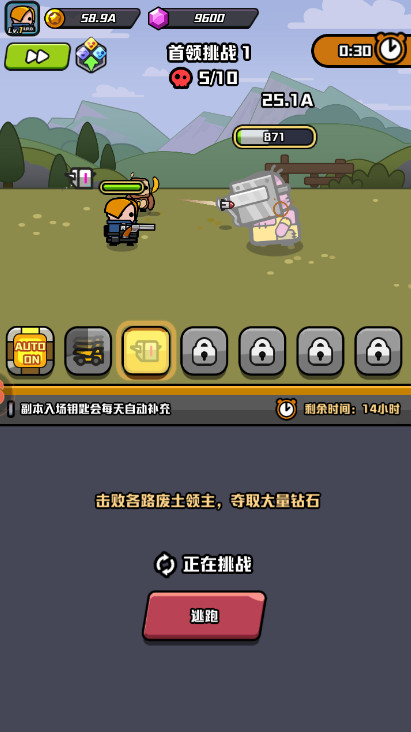 传奇英雄酷跑